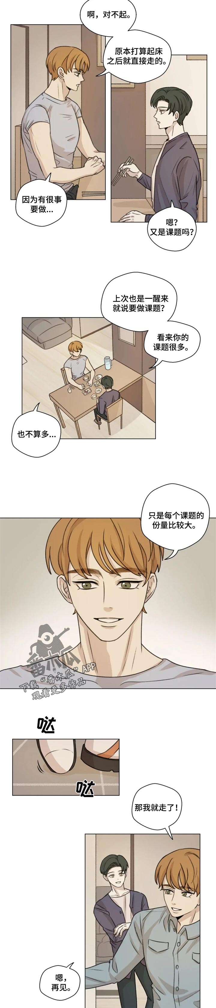 第17话4