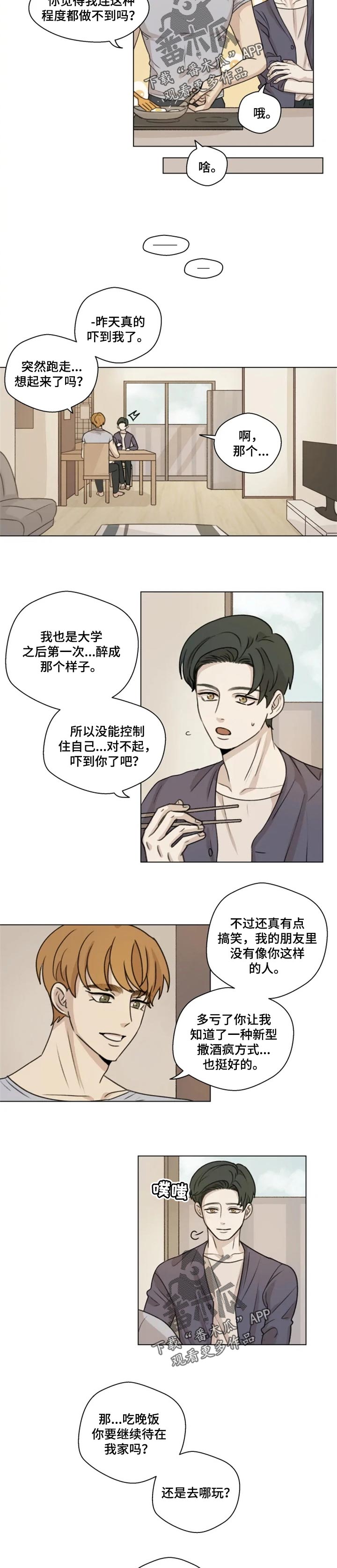 第17话3