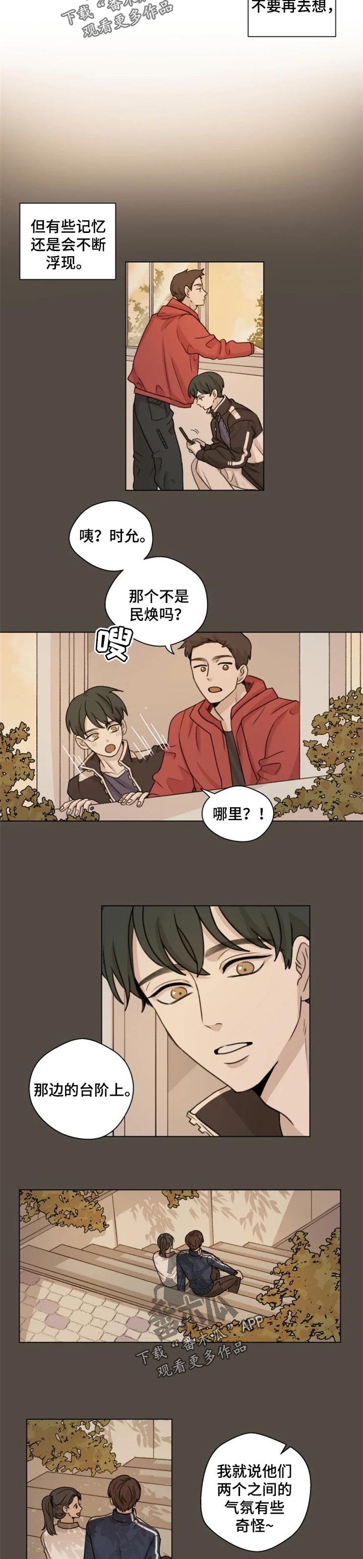 第16话3