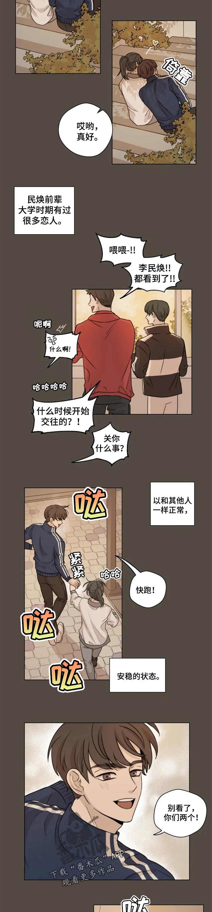 第16话4
