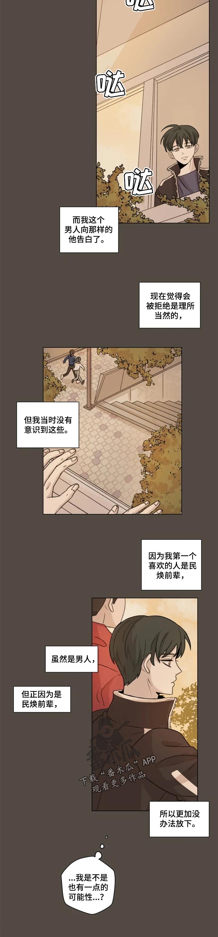 第16话5