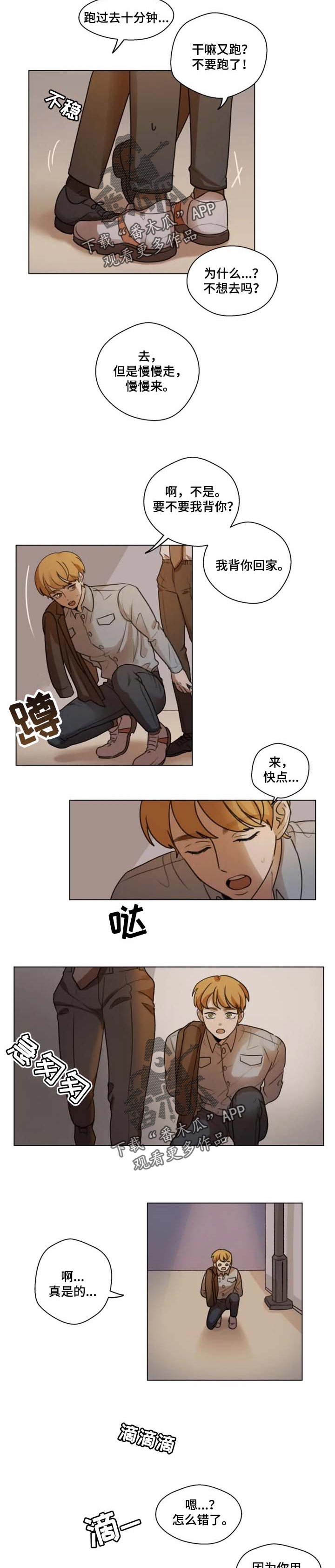 第15话3