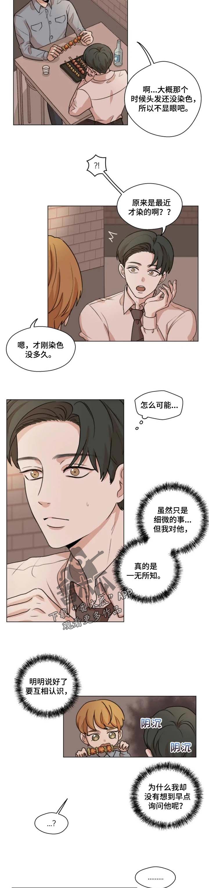 第14话2