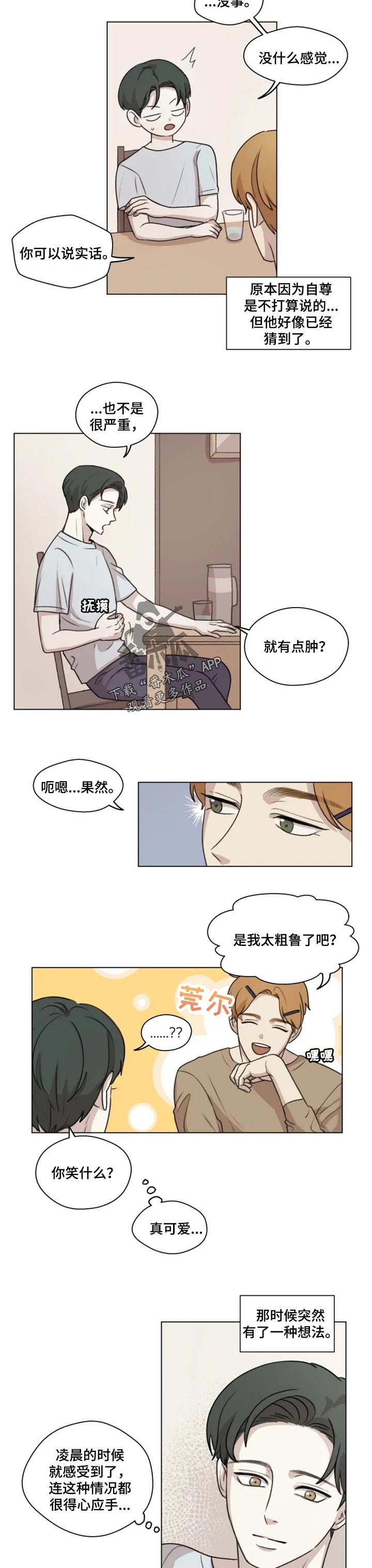 第12话2