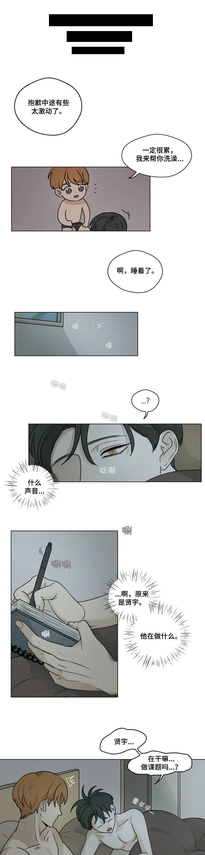 第11话5