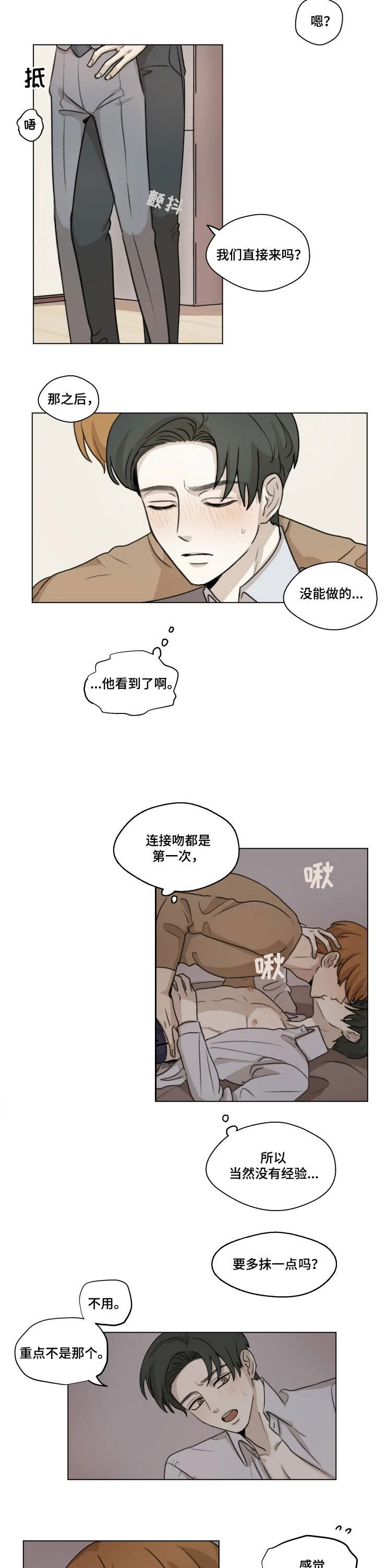 第11话1