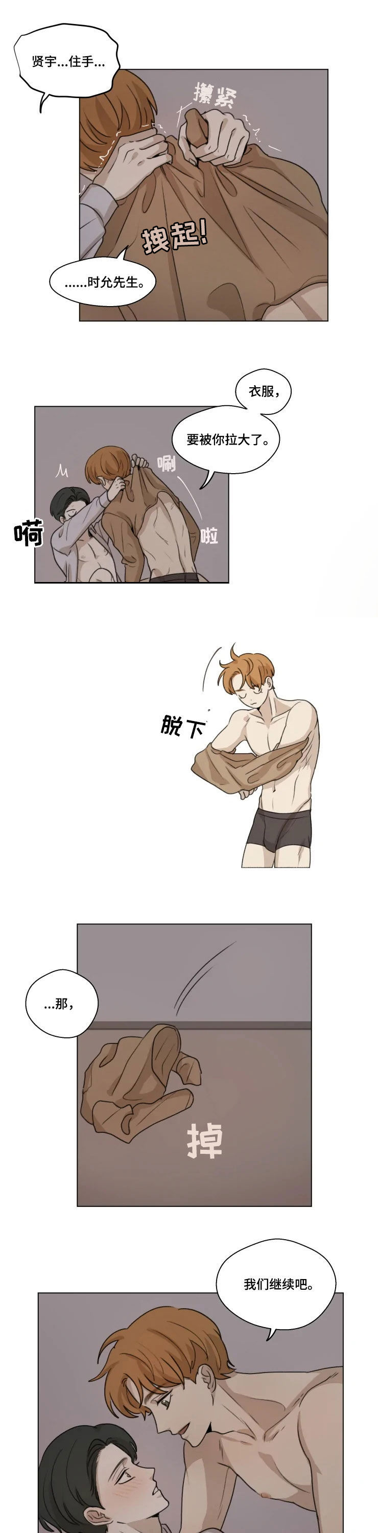 第11话3