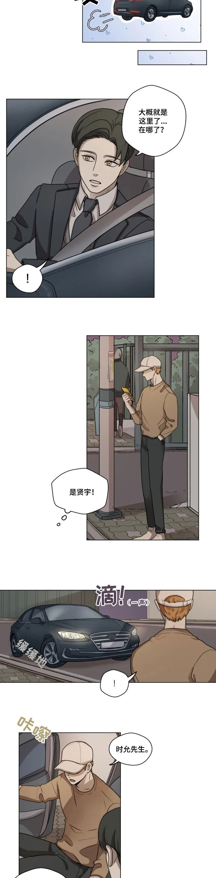 第10话2