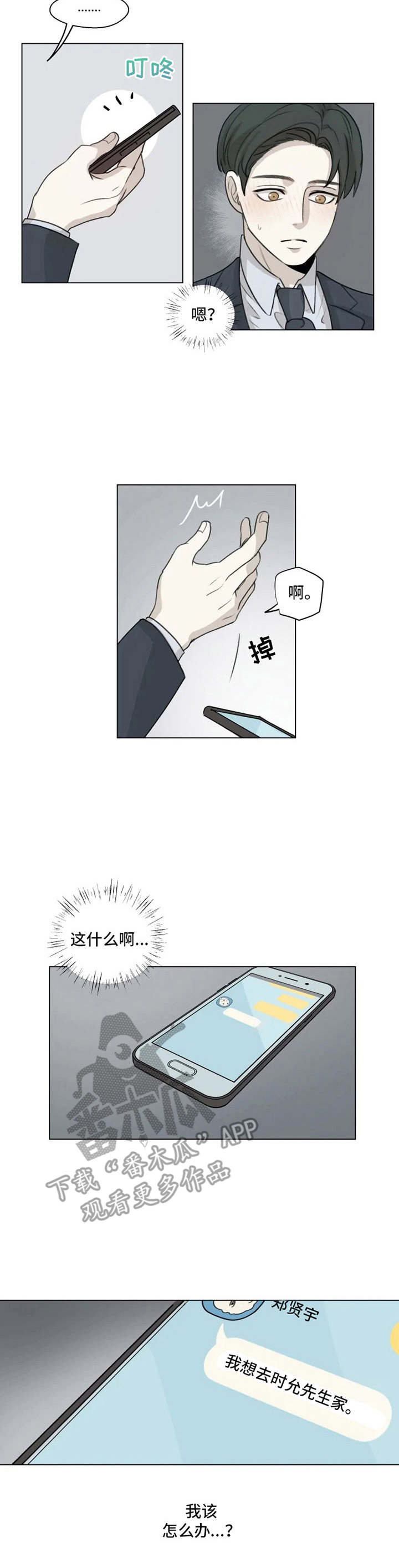 第9话8