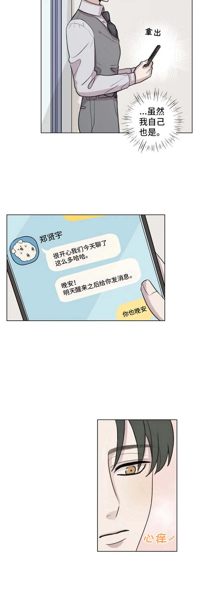 第8话5