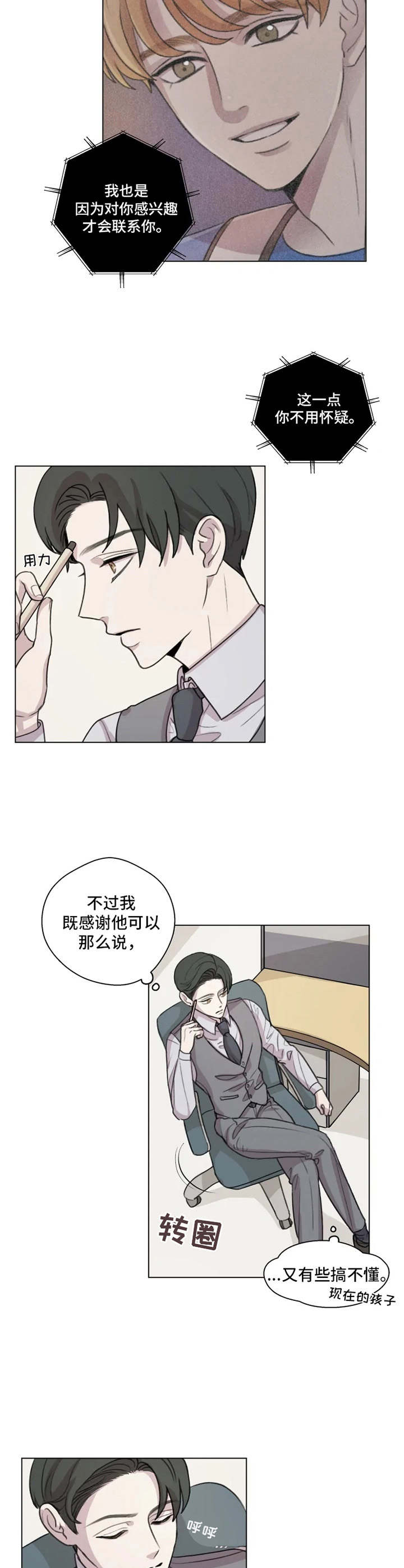第8话2