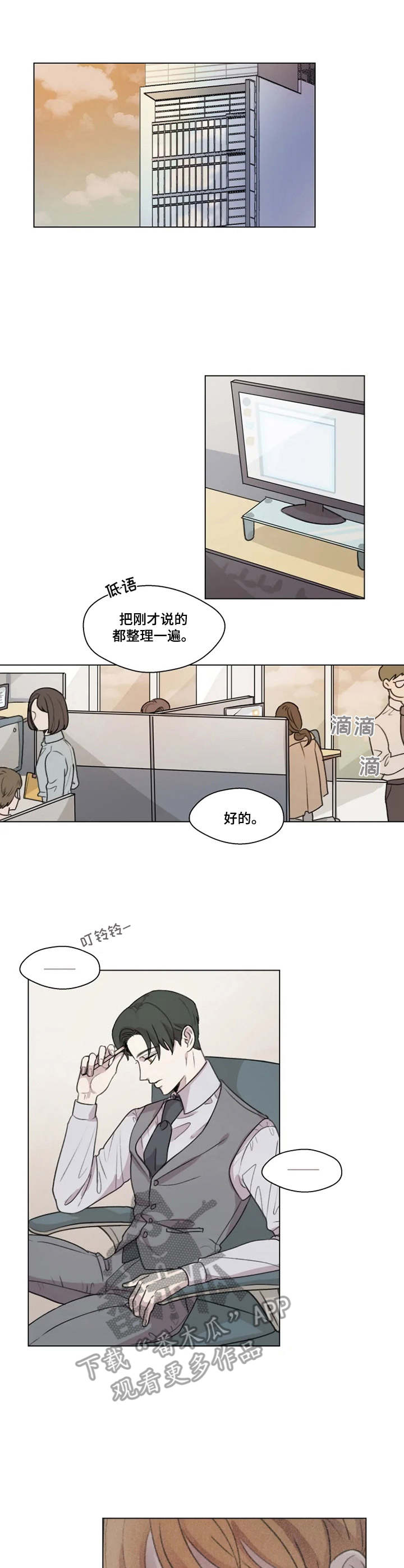 第8话1