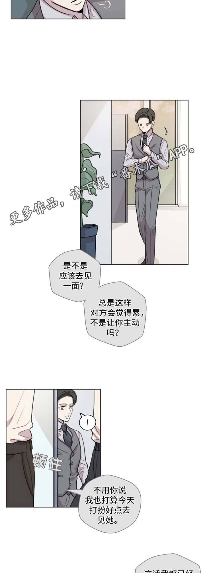 第8话3