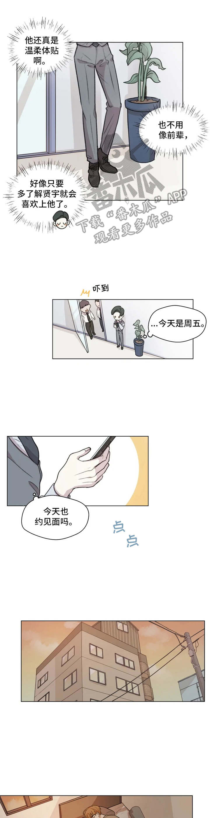 第8话6