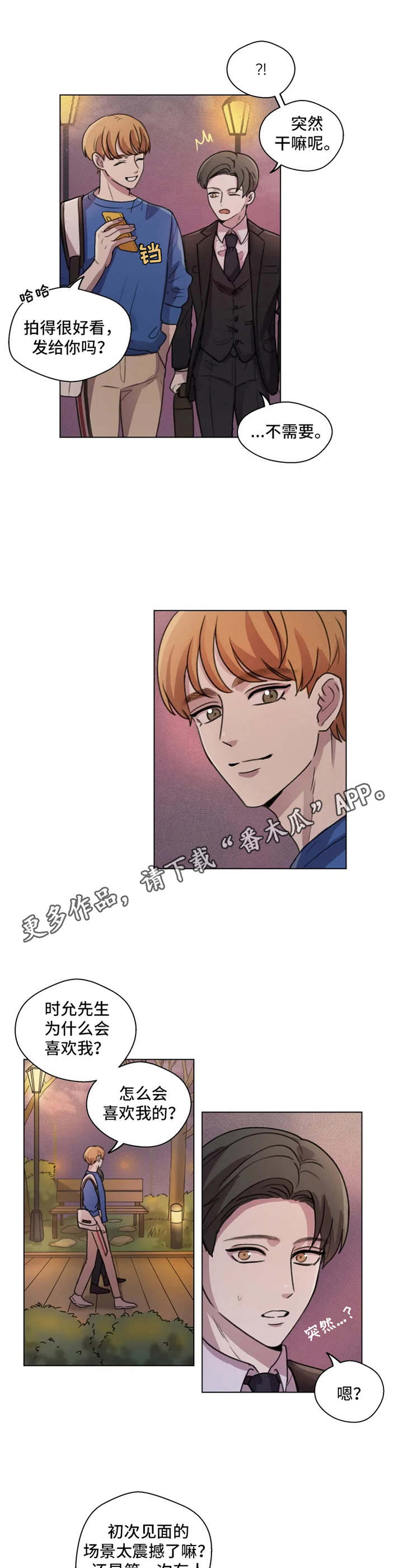 第7话4