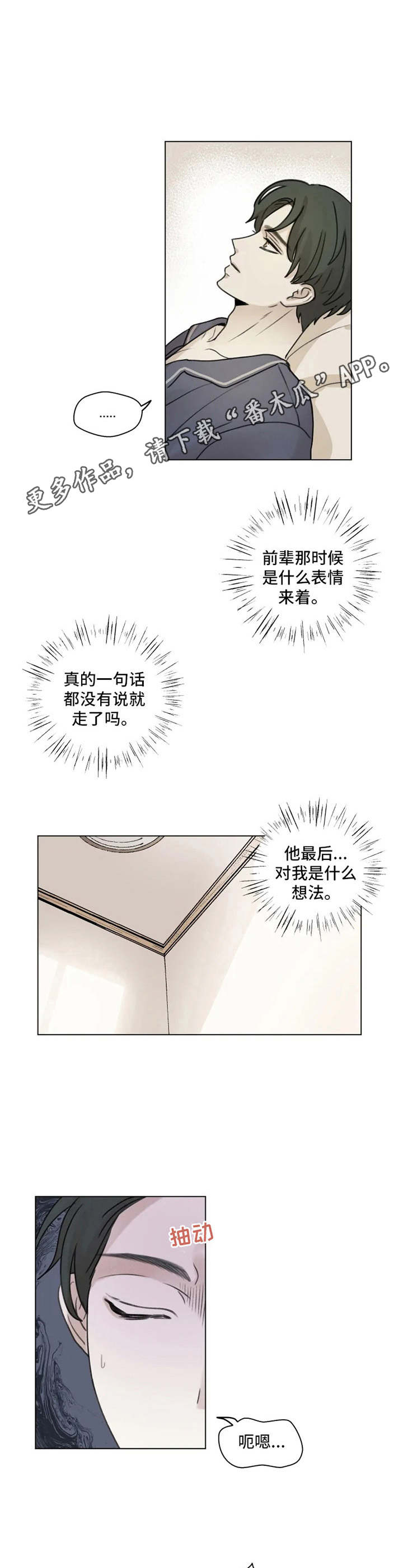第6话3