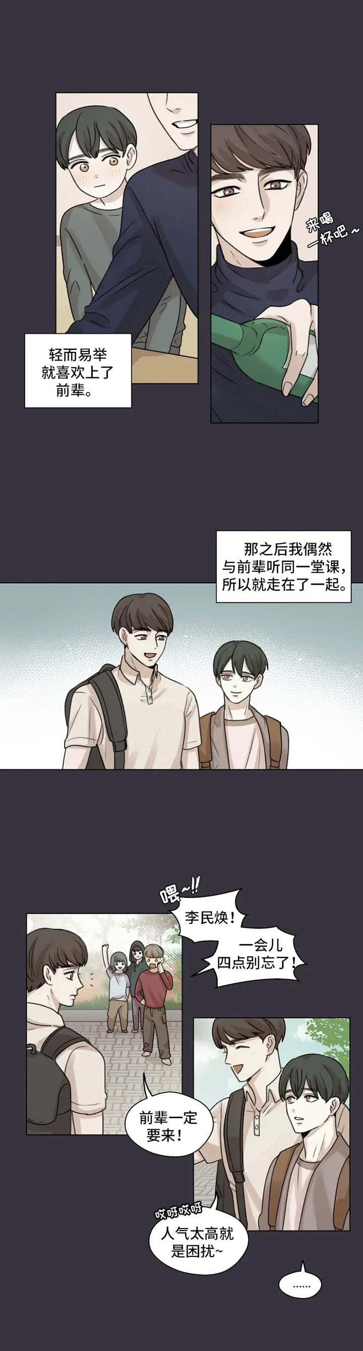 第5话7