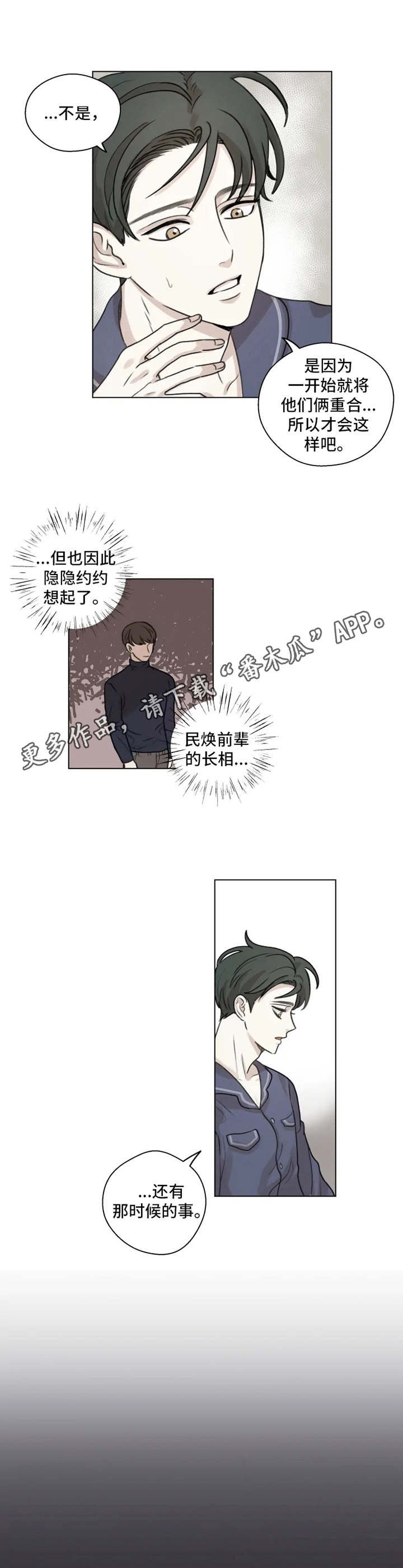 第5话4
