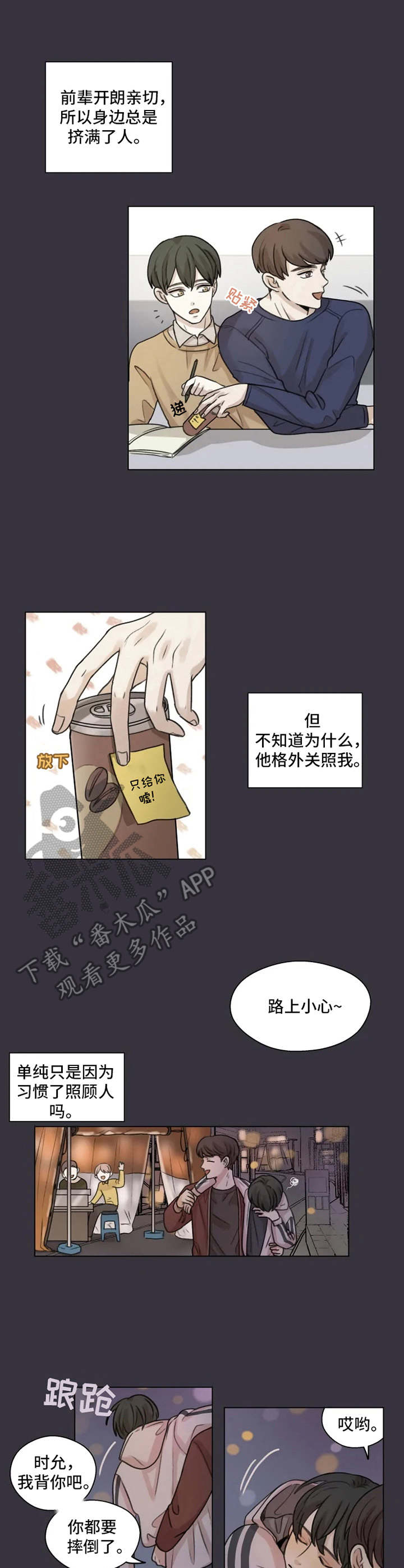 第5话8