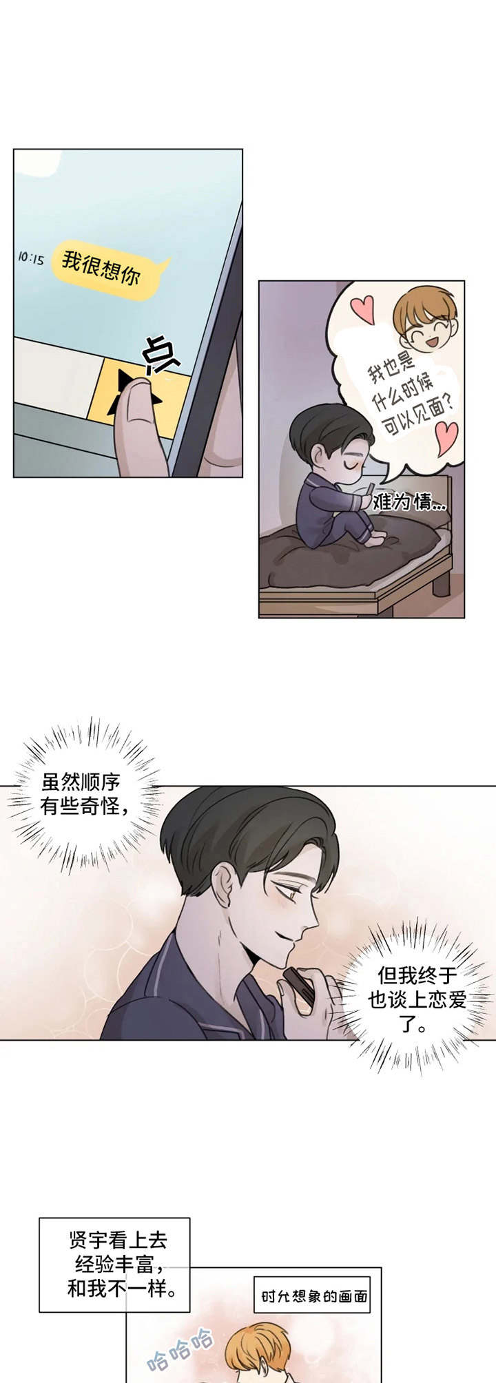 第4话8