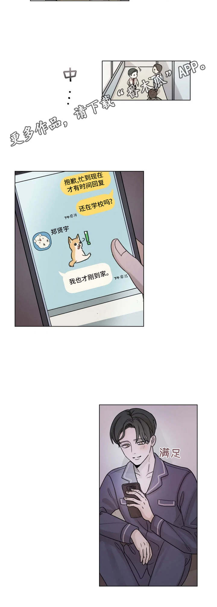 第4话7