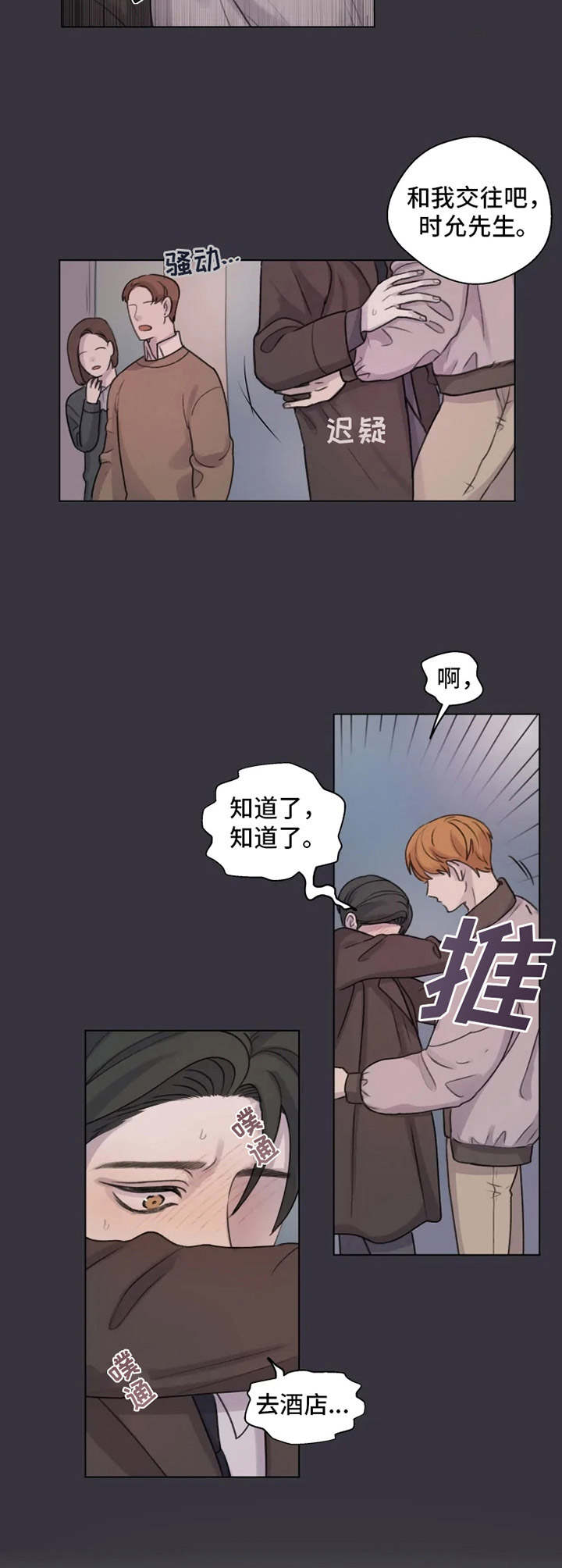 第4话3
