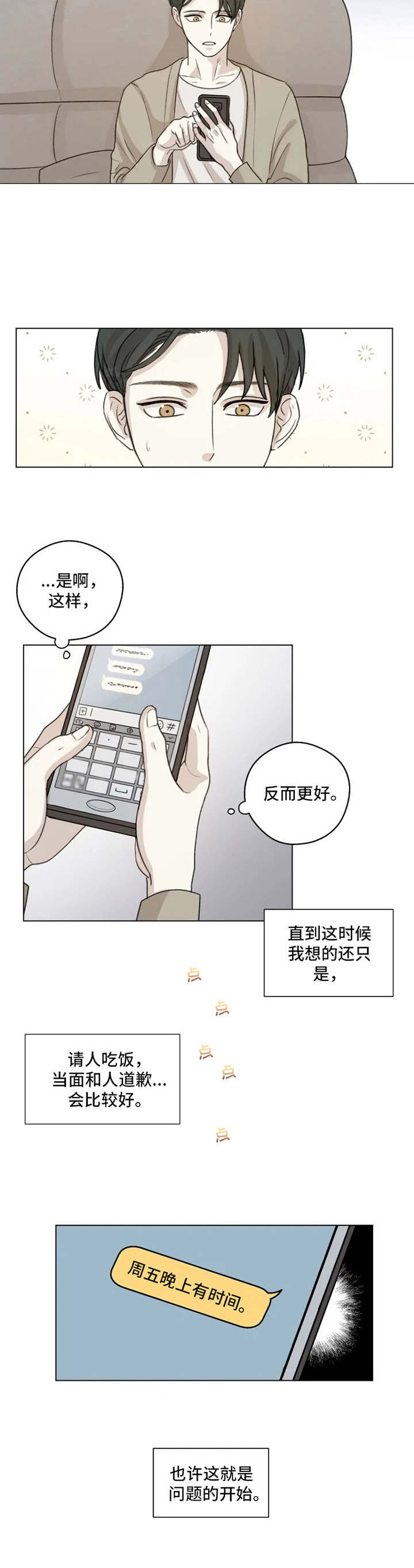 第3话3