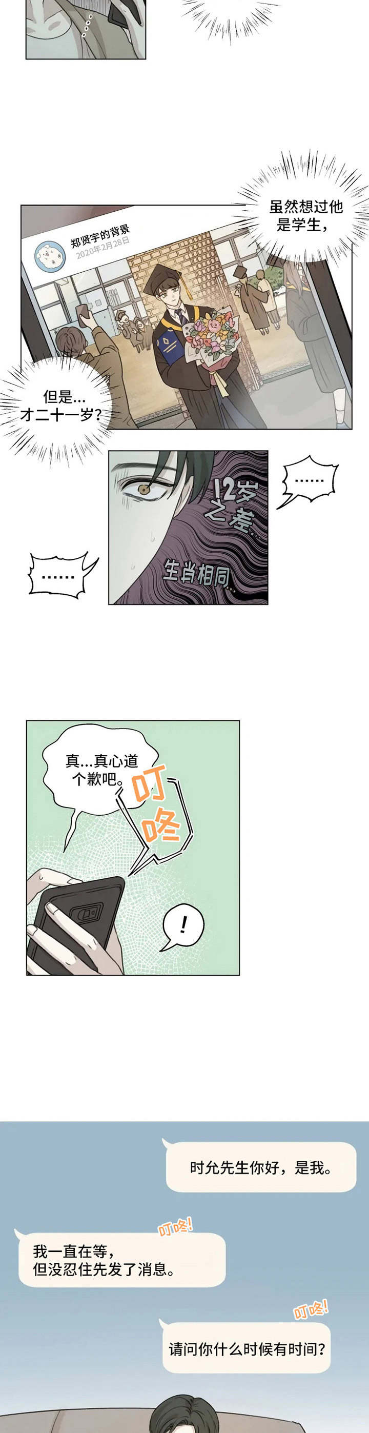第3话2