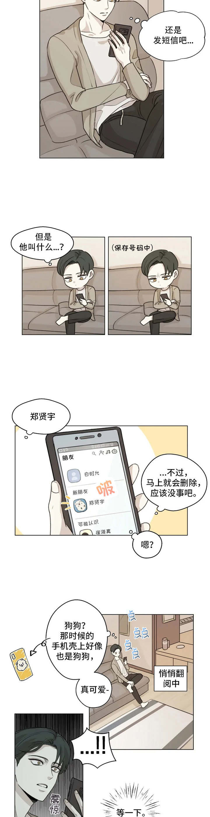 第3话1