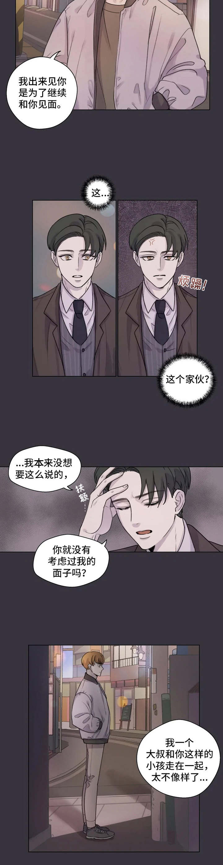 第3话9