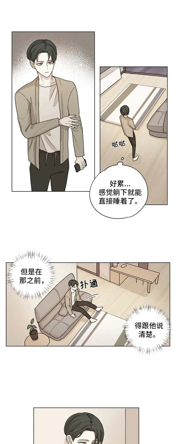 第3话0