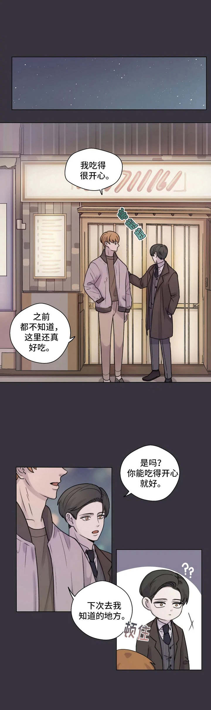 第3话7