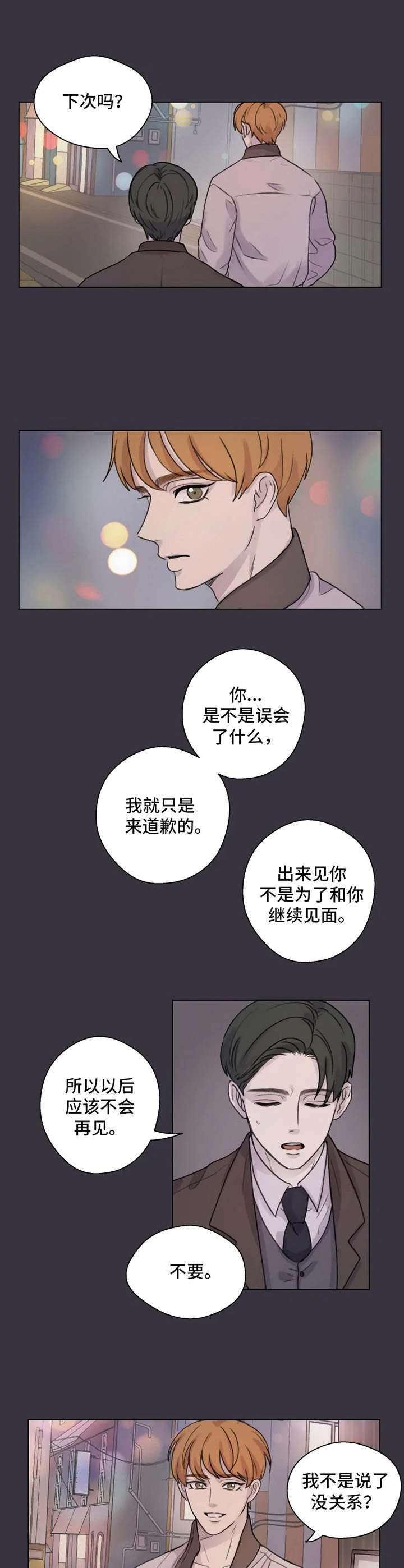 第3话8