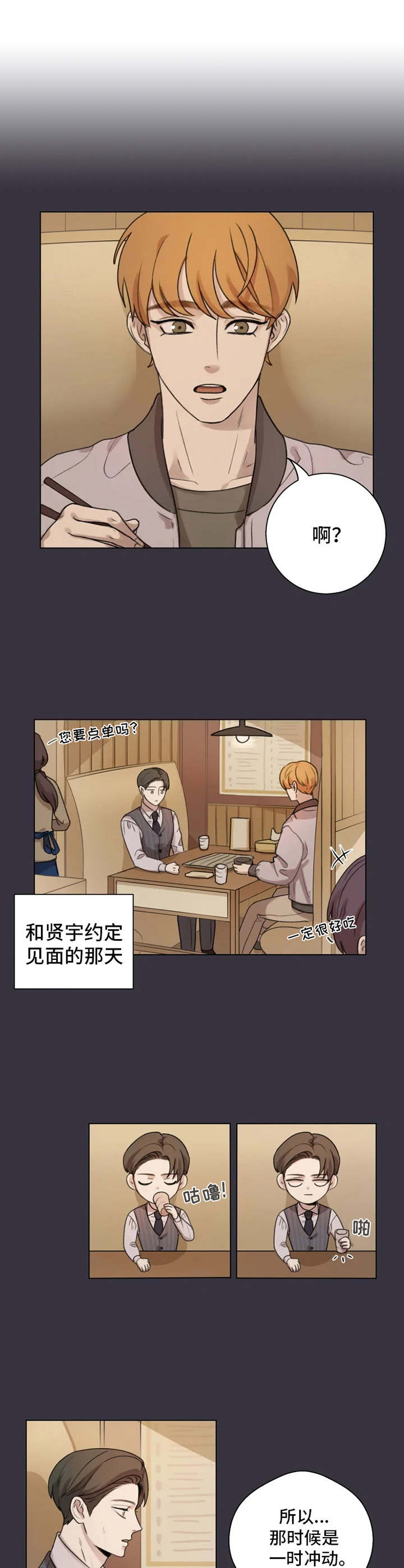 第3话4