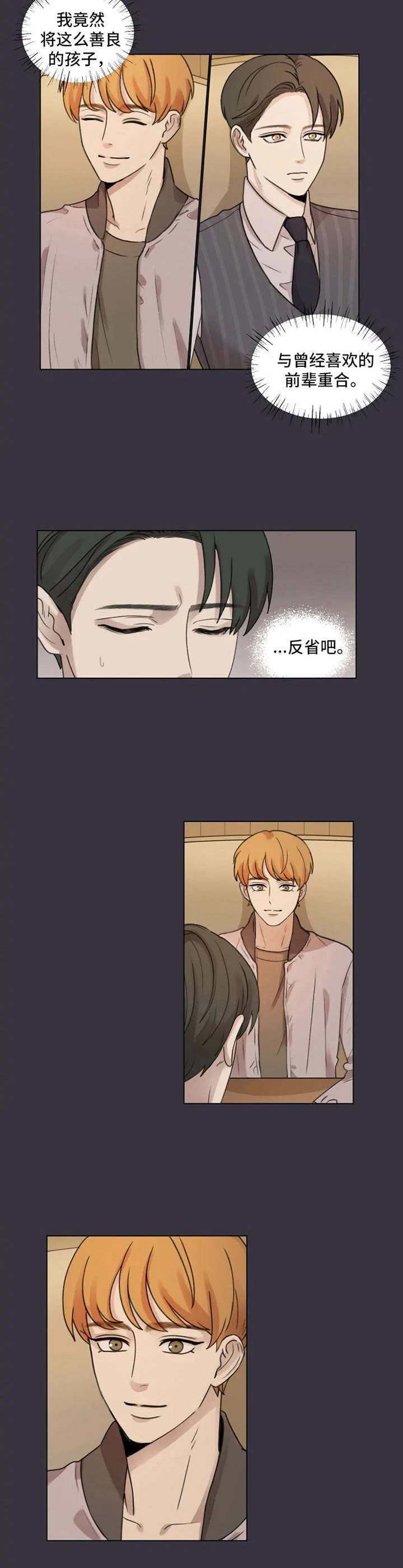 第3话6