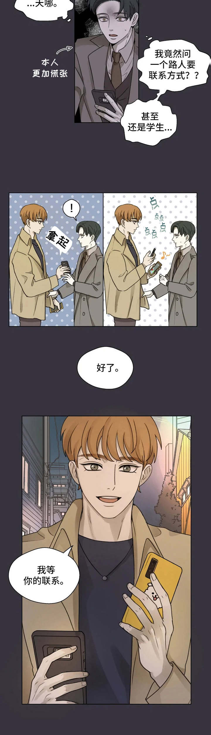 第2话1