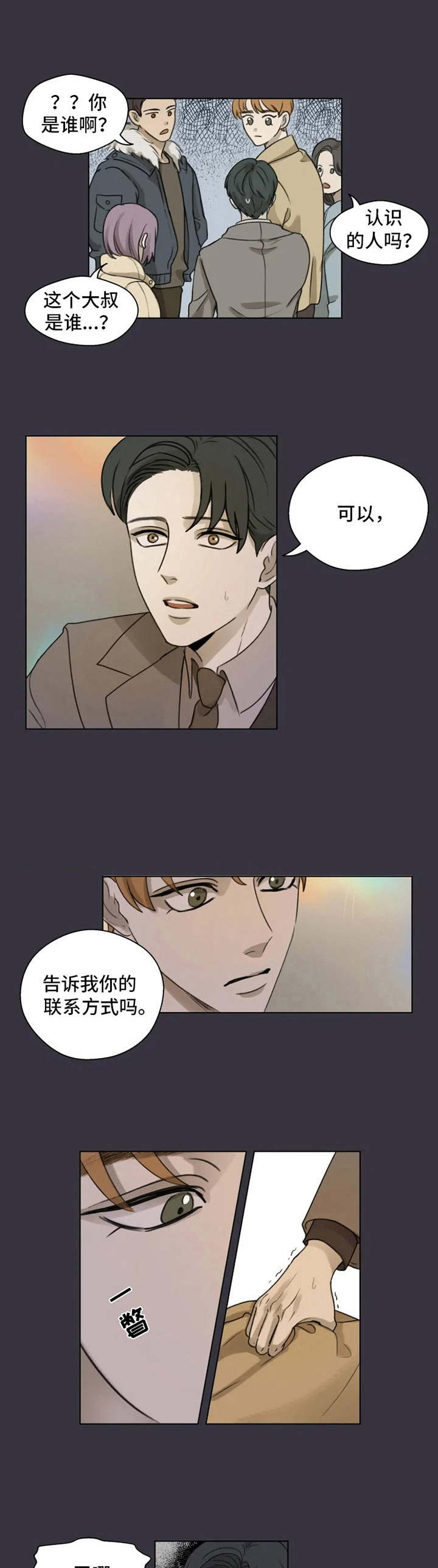 第2话0