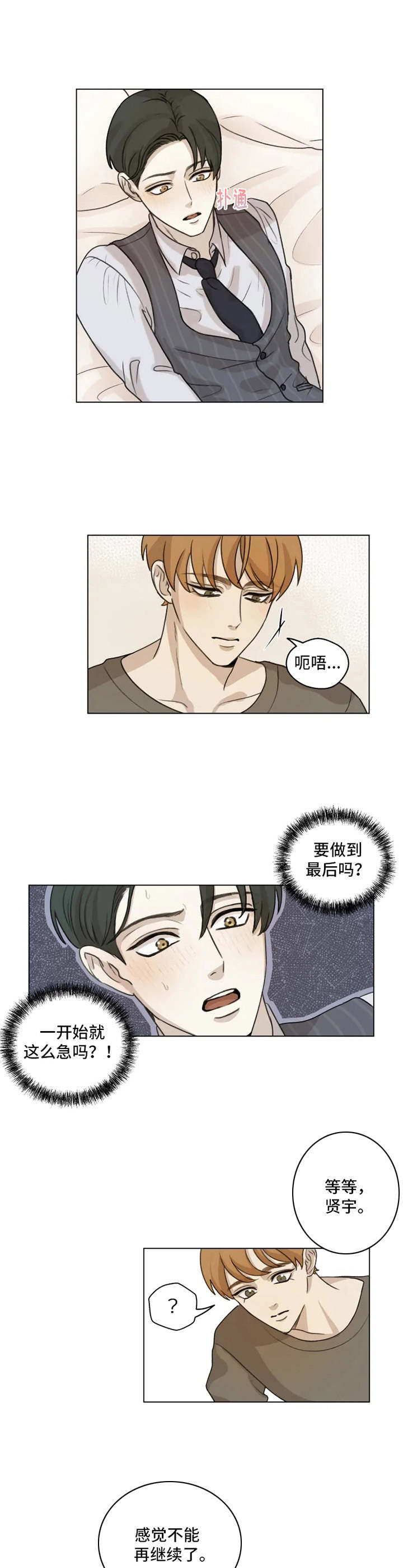 第2话4