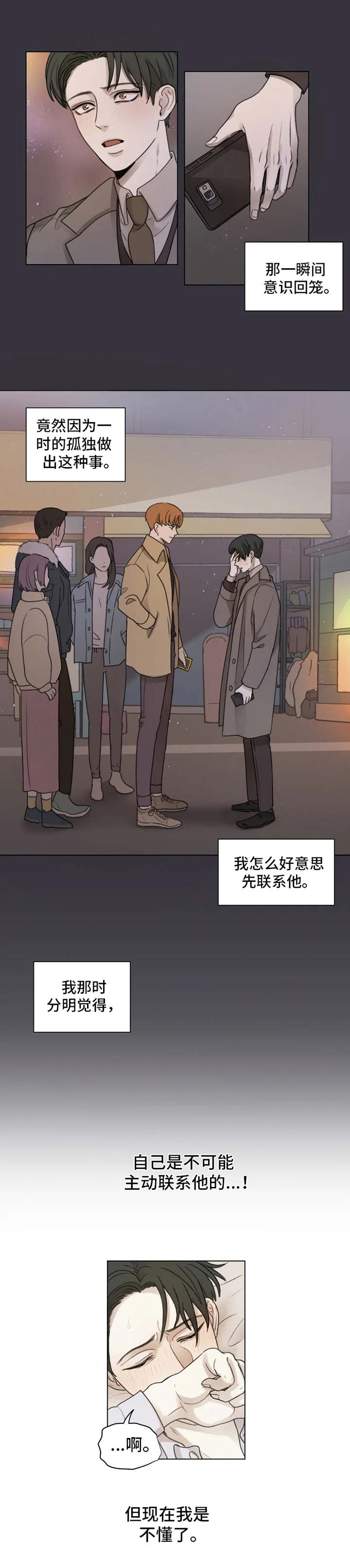 第2话2