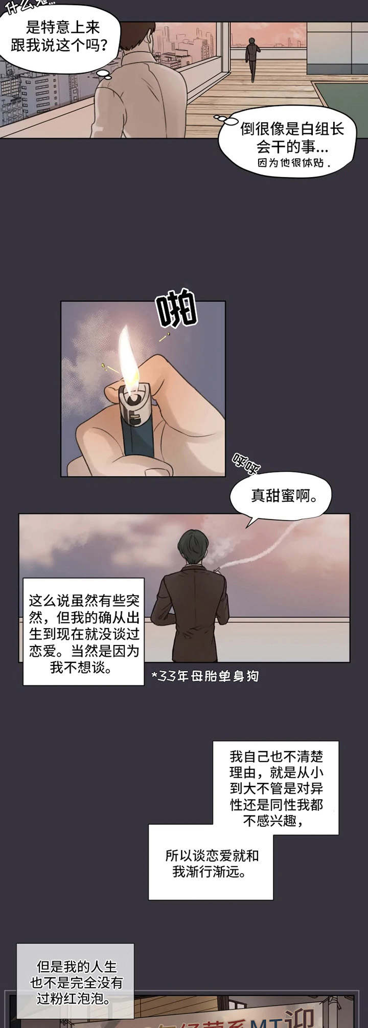 第1话5