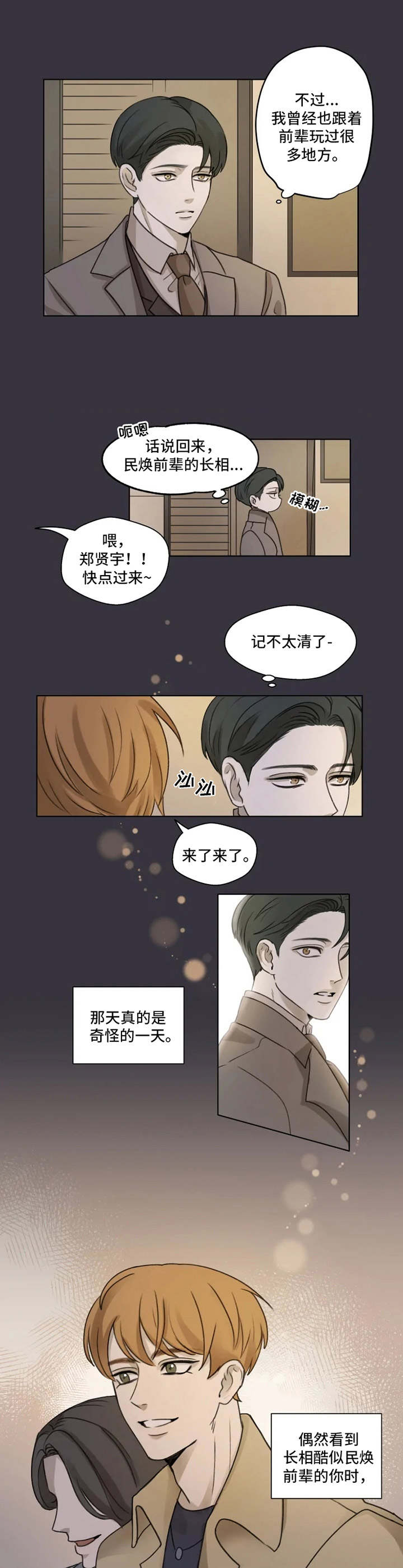 第1话8