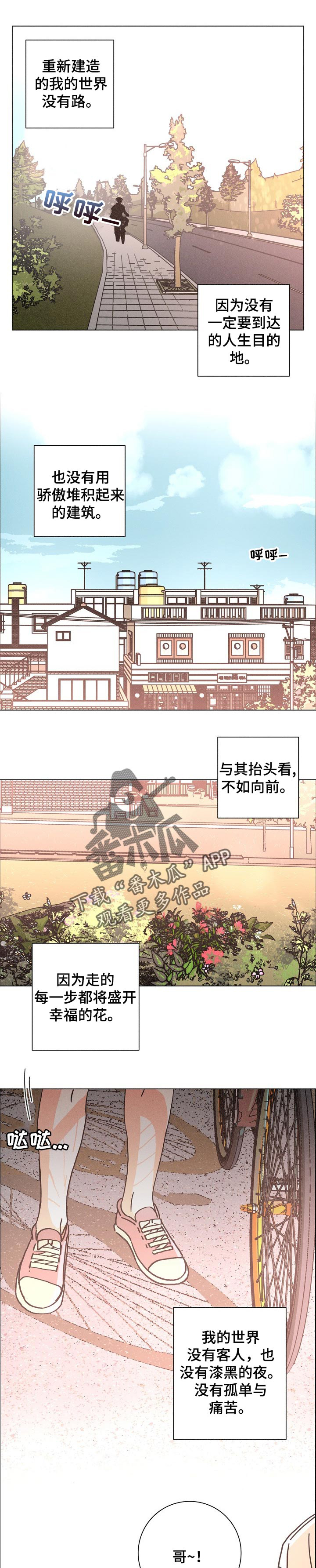 第123话8