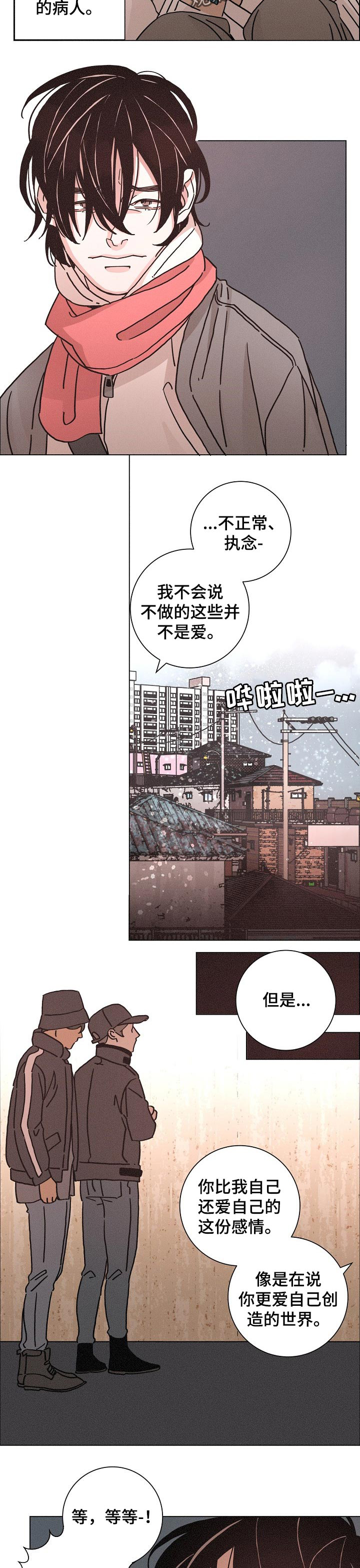 第123话3