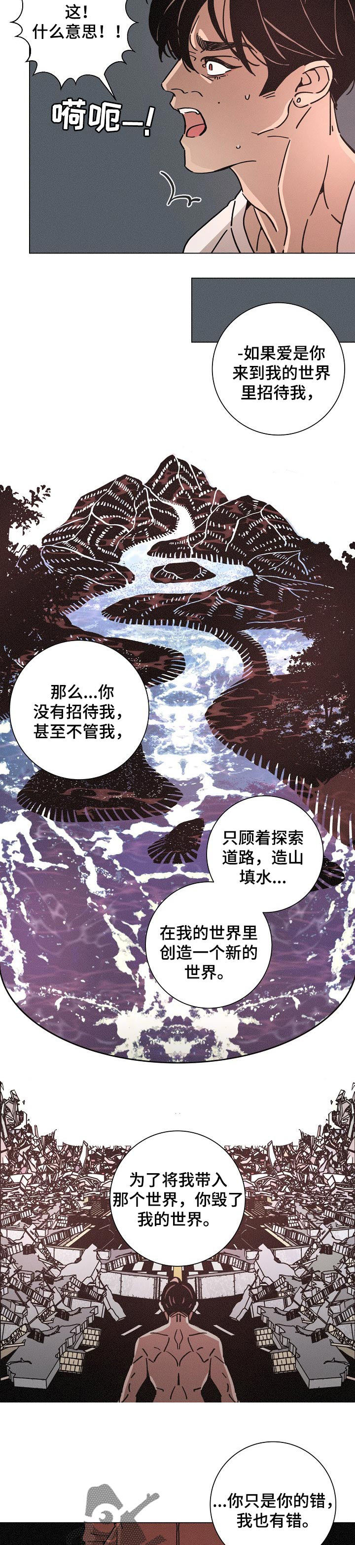 第123话4
