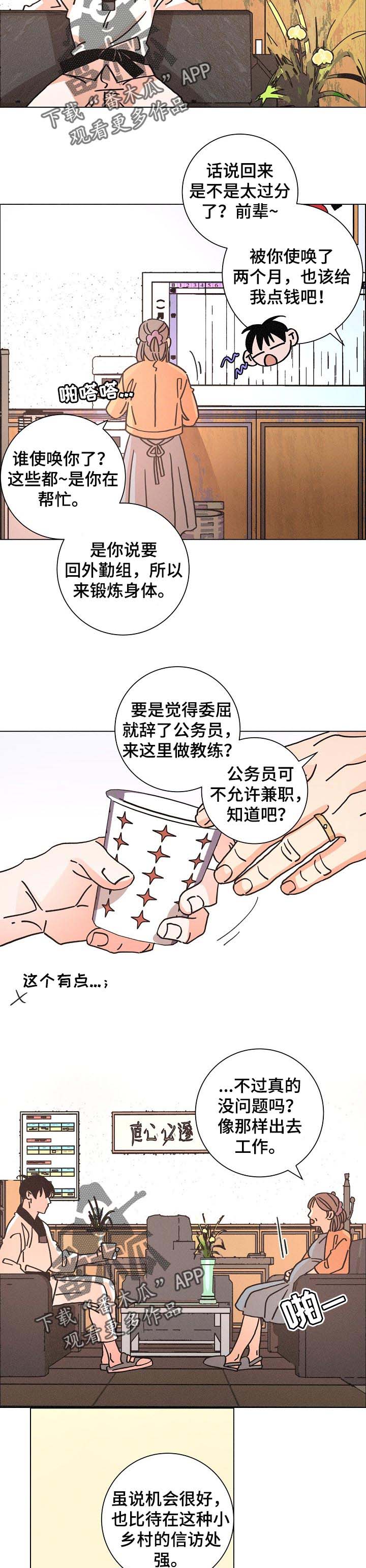 第122话2