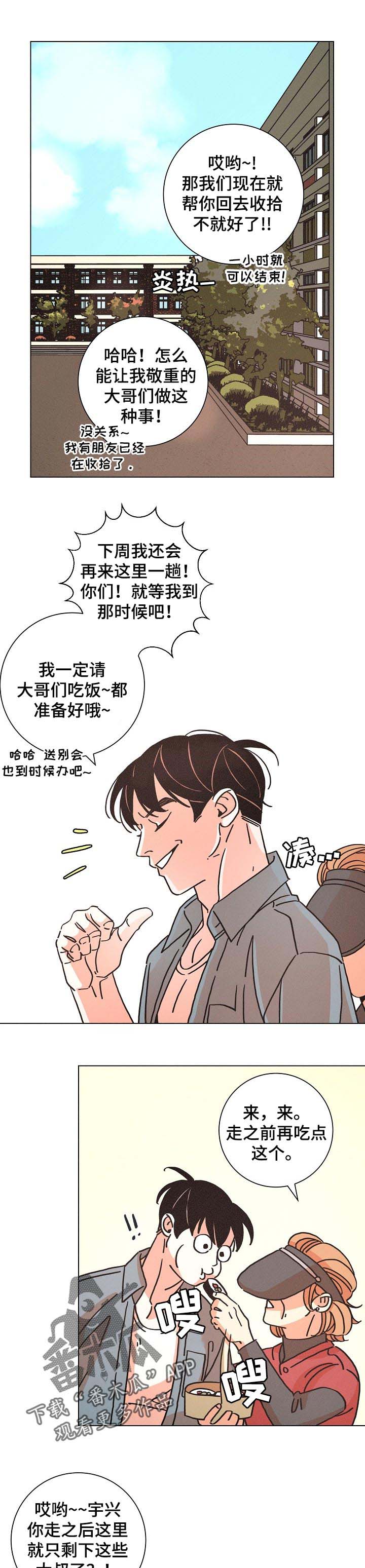 第122话6