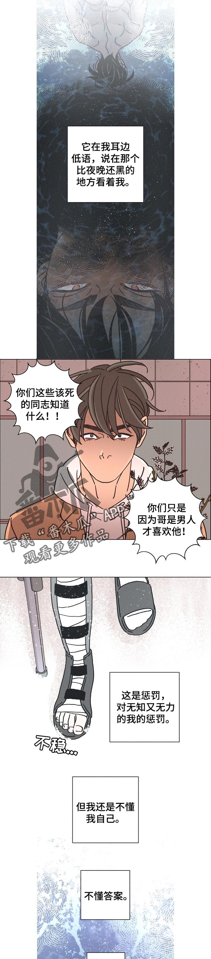 第121话6