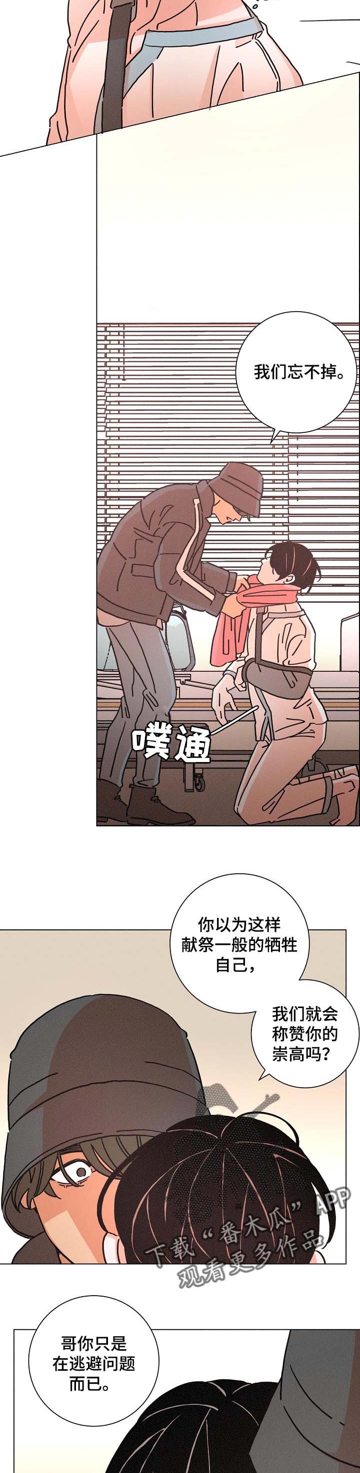 第120话4