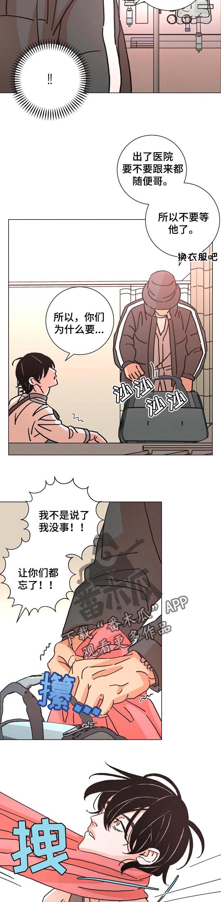 第120话3