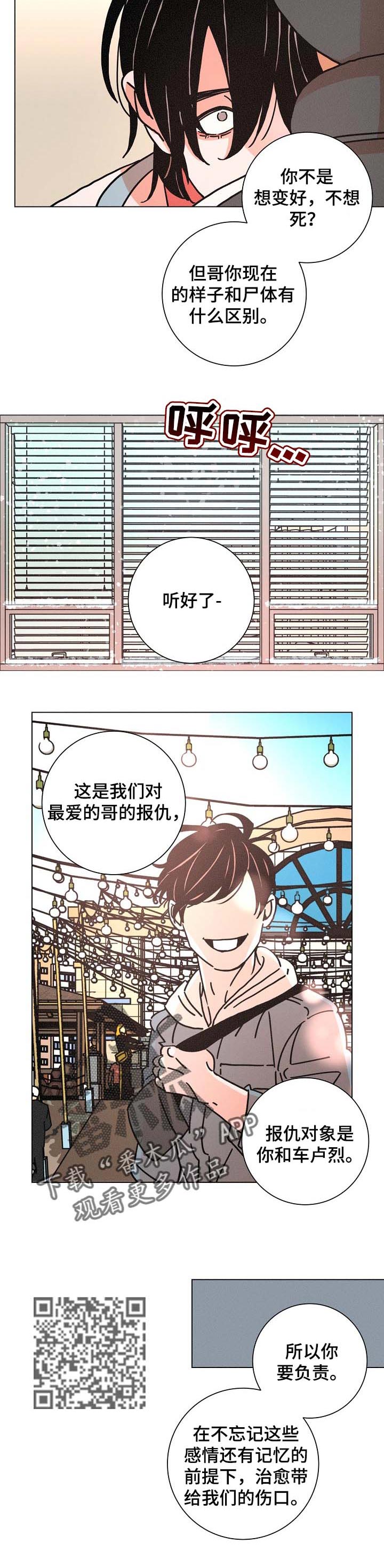 第120话5